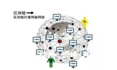 金库猪钱包USDT提现指南：快速、安全的资金提取方法