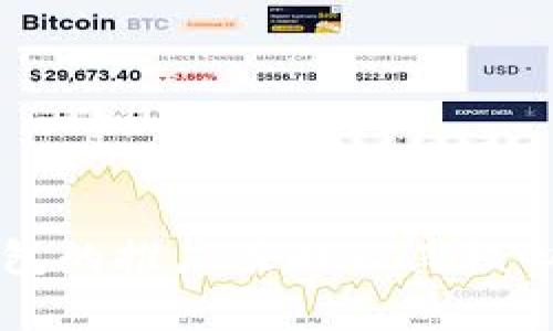 以太坊钱包的推广策略及其核心价值分析