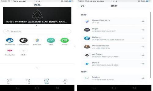 虚拟币众筹钱包：安全、便捷与投资机会的完美结合