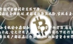   比特币钱包中的代币：如何管理与安全存储 /