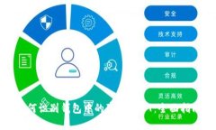 如何识别钱包中的真假USDT：全面指南