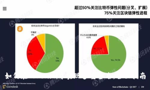 如何在Tokenim中实现多重签名：全面指南