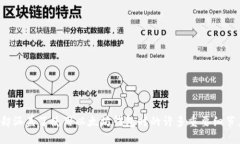 jiaoti如何安全高效地进行以太坊钱包转账与收款