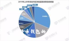黑客出售比特币钱包的法律风险分析