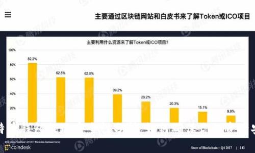 比特币钱包提现安全性分析：如何确保你的资产安全