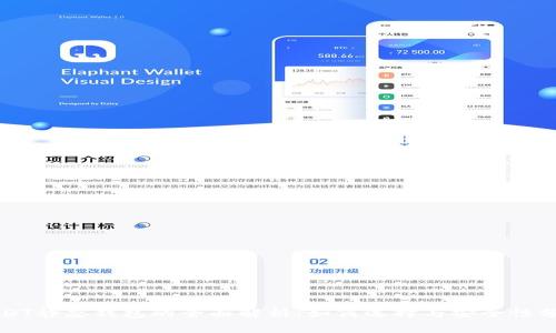 USDT静态钱包的全面解析：如何选择与安全性分析