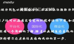 jiaoti如何快速下载以太坊钱包区块：全面指南/