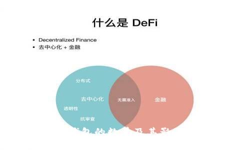 比特币空钱包的数量及其影响因素分析