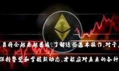 如何将Trio代币转入以太坊钱包：步骤与注意事项