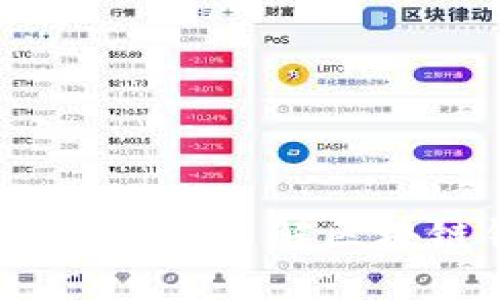 区块链钱包源码解析：全面了解区块链钱包的设计与实现