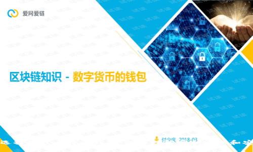 如何选择最佳比特币钱包：深入理解密钥管理和安全性