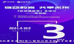 比特币钱包提现费用高吗？深入解析比特币提现