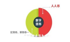 如何找回丢失的比特币钱包密码：全面指南