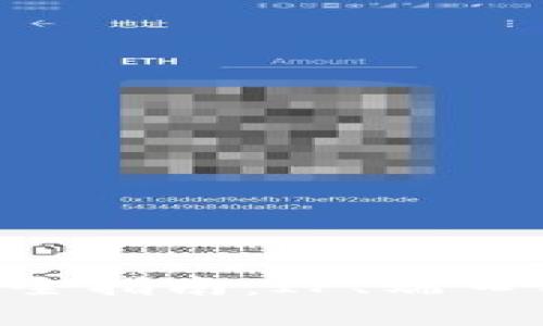 以太坊钱包配置完全指南：IP、端口、用户名与密码设置