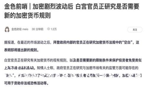 phone/phone
如何选择最适合的区块链钱包交易软件：全面指南