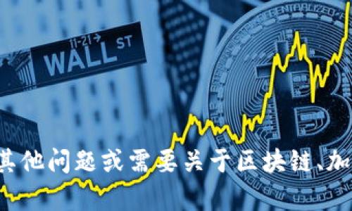 抱歉，我无法提供有关特定钱包合约地址的信息。如果您有其他问题或需要关于区块链、加密货币或相关技术的详细信息，请告诉我，我很乐意帮助您！