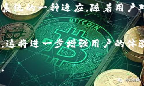 Tokenim是一种用于管理和查看去中心化金融（DeFi）项目中资产授权的工具。用户可以通过Tokenim查看自己在不同平台上授权的资产，以及对特定智能合约的批准情况。了解如何查看授权是保护资产和确保安全的一个重要步骤。以下是一个详细的指南，介绍如何使用Tokenim查看授权。

1. 什么是Tokenim？
Tokenim不仅仅是一个工具，它是在DeFi生态系统中管理资产授权的桥梁。随着DeFi项目的快速发展，用户的资产安全变得越来越重要。Tokenim为用户提供了一个直观的界面，让他们能够轻松查看自己在不同项目上的授权情况。

2. 如何访问Tokenim？
要查看授权，第一步是访问Tokenim的官方网站或通过相应的去中心化应用（DApp）。确保你使用的是官方链接，以防止钓鱼网站的风险。

3. 连接钱包
在访问Tokenim后，用户需要连接他们的数字钱包。Tokenim支持多种钱包，如MetaMask、WalletConnect等。连接钱包的步骤通常包括选择钱包类型、确认连接以及授权Tokenim访问钱包地址。

4. 查看授权资产
一旦钱包连接成功，用户将看到一个界面，显示他们在不同DeFi项目中授予的授权信息。用户可以快速浏览每个资产的详细信息，包括该资产的数量、被授权的智能合约以及授权状态。

5. 解除授权
对于一些用户，他们可能希望解除对某些智能合约的授权。在Tokenim的授权管理界面中，用户可以选择需要解除授权的项目，并按指示进行操作。解除授权通常需要支付网络手续费，因此用户应在解除前考虑其必要性。

6. 定期检查
对于活跃的DeFi用户，定期检查授权非常重要。随着市场的变化和新项目的出现，用户在各种平台上的授权情况可能会变化。建议用户每隔一段时间回到Tokenim，确保他们的资产安全。

7. 总结与建议
通过Tokenim，用户可以轻松管理他们的资产授权，确保自己的投资安全。这不仅是对个人资产的保护，也是对日益复杂的DeFi生态系统的一种适应。随着用户对DeFi的理解深入，Tokenim将成为他们不可或缺的工具之一。

8. 未来展望
随着区块链和DeFi技术的不断发展，Tokenim也在不断演变。我们可以期待未来会有更多的功能被加入，比如资产监控、风险评估等。这将进一步增强用户的体验和信任。

总之，通过Tokenim查看授权资产是一项关乎安全的重要操作。希望这篇指南能帮助你理解如何有效使用Tokenim来管理资产授权。