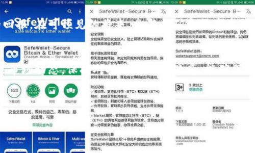   如何通过挖矿转化为TokenIM: 完整指南 / 

 guanjianci 挖矿, TokenIM, 加密货币 /guanjianci 

引言
在如今数字资产飞速发展的时代，挖矿和区块链技术相结合，成为人们关注的热门话题。尤其是TokenIM的崛起，让无数投资者瞄准了这个全新的机会。挖矿不仅仅是一种获取数字货币的途径，更是一种网络安全与维护的重要方式。那么，如何将挖矿与TokenIM相结合，实现理想的投资回报呢？在接下来的部分中，我们将带您深度探讨这一话题。

挖矿的基本概念
挖矿是一种通过计算机处理能力验证区块链交易并获得奖励的过程。简单来说，矿工通过解决复杂的数学问题，维护区块链网络的安全与稳定。在这个过程中，他们将获得相应的数字货币奖励。这一过程不仅对网络安全至关重要，也为参与者带来了丰厚的回报。许多数字货币，其价值在于社区的共识与支持，这就是矿工们共同维护的理由。

TokenIM的简介
TokenIM是一个基于区块链技术的钱包管理平台，其宗旨是为用户提供简单、安全、便捷的数字资产管理服务。它不仅支持多种主流数字货币，还具备强大的功能，如资产管理、转账、兑换等，令用户满意。因此，TokenIM不仅适合新手，也能满足资深玩家的需求。

挖矿与TokenIM的结合
将挖矿与TokenIM结合起来，可以使得用户以更高效、更安全的方式管理自己的数字资产。在了解了挖矿的基本概念后，我们将重点关注如何通过挖矿获取TokenIM币，以及该过程中的注意事项。

挖矿获取TokenIM的步骤
1. **选择挖矿设备**：首先，您需要选择合适的挖矿设备。根据自己的预算和技术能力，选择GPU、ASIC矿机或PC等设备。对新手而言，建议从GPU挖矿开始，因为入门相对简单。
2. **下载TokenIM钱包**：在进行挖矿前，您需要下载并安装TokenIM的钱包。确保您的设备安全，官方渠道获取会更为安全可靠。
3. **加入挖矿池**：独立挖矿需要强大的算力，建议加入挖矿池与其他矿工共同挖矿。这样可以提高成功率，降低挖矿成本，并获得更稳定的收益。
4. **探索TokenIM的挖矿设置**：在钱包里进行相应的设置，包括输入你的挖矿池信息等。确保一切配置正确无误。
5. **开始挖矿**：完成以上步骤后，您便可以启动挖矿程序，开始获取您的TokenIM了。在挖矿过程中，需要关注设备的运行状态，避免因过热或其他问题导致损失。

挖矿过程中的注意事项
在挖矿过程中，有几个关键点需要注意。首先，电力消耗是挖矿一项重要费用，了解您设备的电力需求，并做好测算，避免电费吞噬您的利润。其次，挖矿软件的选择也很重要，不同的软件在效率、速率和安全性上各有不同，建议根据用户评价、社区反馈进行选择。此外，安全性也是重中之重，定期更新您的钱包和挖矿软件，能够有效降低被攻击的风险。

挖矿收益的管理
成功挖掘TokenIM后，您需要妥善管理这些数字货币。建议定期检查资产状况，不断投资组合。有时候，将部分赚钱的TokenIM兑现到法币，从而获取实际的收益，或是根据市场动向进行再投资。资产的多元化可帮助降低风险，实现稳步增值。

未来的趋势与展望
随着区块链技术的不断发展，挖矿和TokenIM的结合会越来越紧密。未来可能会出现更多的创新机制，提高挖矿的效率，降低成本，为用户带来更丰厚的回报。在可预见的将来，参与挖矿和数字资产的管理，将成为更多人投资理财的选择。

总结
综上所述，将挖矿转化为TokenIM的过程并非复杂，但仍需认真对待。选择合适的设备，谨慎管理收益，才能在这个快速发展的市场中立于不败之地。关注市场动态，保持对技术变化的敏感，能确保您的投资决策更加明智。无论您是首次尝试的新人，还是资深投资者，都能在这个新兴领域找到属于自己的机会。 

希望以上内容能够帮助您更好地理解挖矿与TokenIM的关系，期待您能顺利实现投资目标。 

同时，建议大家保持持续学习的态度，随着市场的变化，及时调整自己的策略，唯有如此，才能在这个波动的市场里把握住每一个机会。