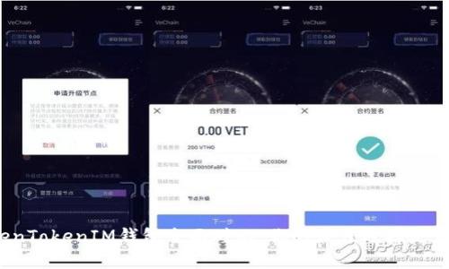TokenTokenIM钱包全面对比：你的最佳选择是哪款？