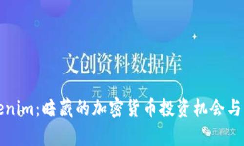 探索Tokenim：暗藏的加密货币投资机会与战略分析