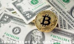 2023年最佳虚拟币钱包推荐：安全性、便利性和用