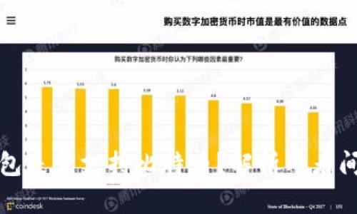 以太坊钱包是否支持比特币？解析两者间的兼容性