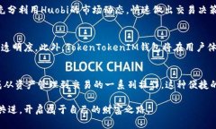   深入解析TokenTokenIM钱包与各大交易所的完美结合