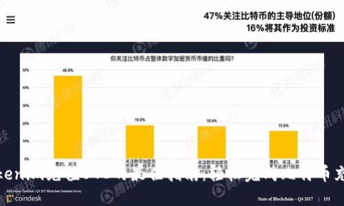 Tokenim充值BTC的最佳指南：轻松完成比特币充值