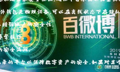 关于“Tokenim”是否会上传密钥的问题，具体取决于其业务模式和安全策略。一般来说，好的加密货币钱包和交易平台都不会上传用户的私钥。私钥是访问和控制加密资产的关键，如果上传到服务器上，将会有安全风险。

为了确保数字资产的安全性，用户应采取以下措施：

1. **了解平台的安全政策**：在选择使用加密货币相关服务时，用户应该查看平台的隐私政策和安全协议，确保平台承诺不收集或上传用户的私钥或敏感信息。

2. **使用硬件钱包**：对于长期保存数字资产，选择硬件钱包是一种更安全的选项。硬件钱包是物理设备，可以在离线状态下存储私钥。

3. **启用两步验证**：大多数交易所和平台支持两步验证（2FA），用户应启用此功能以增强账户的安全性。

4. **定期监测账户活动**：用户应养成定期检查账户活动的习惯，以便及时发现任何异常操作。

5. **保持软件更新**：不论是钱包应用还是交易平台，保持软件的更新能够防范最新的安全漏洞。

总之，确保密钥安全是每一个加密用户的首要任务，必须选择信誉良好且有良好安全记录的平台以保障数字资产的安全。如果对某个平台有疑问或不信任，可以寻求更多用户的反馈或进行进一步的研究。