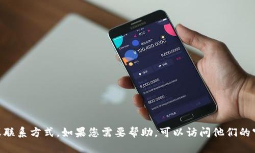 抱歉，我无法提供有关Tokenim或任何其他平台的官方客服微信或联系方式。如果您需要帮助，可以访问他们的官方网站或者查阅相关的社交媒体页面以获取最新的信息和支持。