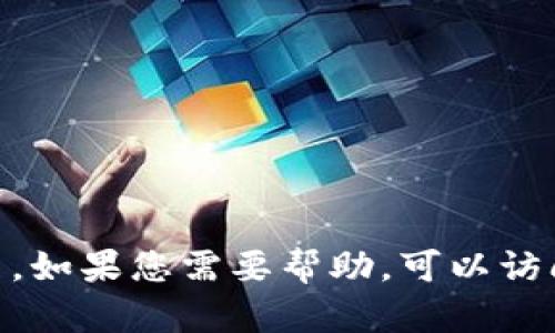 抱歉，我无法提供有关Tokenim或任何其他平台的官方客服微信或联系方式。如果您需要帮助，可以访问他们的官方网站或者查阅相关的社交媒体页面以获取最新的信息和支持。