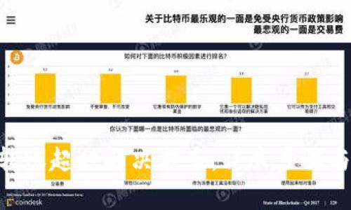 Tokenim转账超时解决方案：详尽步骤与注意事项