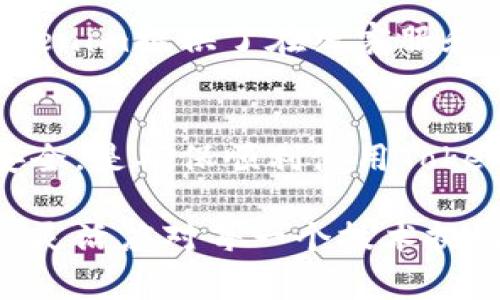jiaotitle换了新手机如何登录Tokenim：详细指南与注意事项/jiaotitle
Tokenim, 新手机, 登录/guanjianci

引言：Tokenim的魅力与重要性
在当今数字化时代，Tokenim作为一种安全的数字资产管理工具，备受用户青睐。越来越多的人选择使用这一平台，以便更好地管理他们的数字货币、进行交易以及保护他们的投资。然而，当你换了新手机时，如何顺利登录Tokenim，继续享用其服务呢？本文将详细探讨这一过程，帮助你快速上手，避免可能遇到的问题。

第一步：准备工作
首先，切换到新手机前，你需要确保旧手机上的Tokenim账户信息已经被妥善记录。登录信息、双重验证方式（如短信或邮件验证码）都应当一一备份。此外，考虑到安全性，在换机之前，适时修改密码也是一个不错的选择。一旦这些准备工作完成，你就可以放心地进行换机操作了。

第二步：安装Tokenim
当你获得了新手机后，第一时间可以在应用商店（如App Store或Google Play）下载Tokenim应用。确保所下载的应用是官方版，避免下载到仿冒应用，这对保护你的个人数据至关重要。在搜索框中输入“Tokenim”，找到官方应用后点击下载安装。

第三步：登录Tokenim的方式
安装完成后，点击打开应用，进入登录界面。你将遇到几种登录方式，通常包括使用手机号、邮箱或Tokenim提供的其他账号登录选项。无论你选择哪种方式，都需要输入相关信息来验证你的身份。

第四步：身份验证
为了确保安全，Tokenim会要求你进行身份验证。如果你启用了双重验证功能，此时你会收到短信或邮件中的验证码。请注意，这一步非常重要，因为只有正确输入验证码，才能保证你是账户的真正持有者。为了避免错过信息，保持网络信号稳定，并及时查看短信或邮箱。

第五步：恢复旧数据
在成功登录后，你可以通过应用中的设置找到“恢复账户”或“导入钱包”等选项。根据提示操作，输入必要的信息，便可以恢复之前在旧手机上的资产和交易记录。这一步可能需要一定的时间，耐心等待即可。

第六步：安全设置
每次更换设备后，都是重新审视安全设置的好机会。在新手机上完成登录后，你应该检查是否需要调整安全设置，包括更新密码、双重验证方式，甚至是开启指纹或面部识别功能，以增强账户的安全保障。

第七步：注意事项
在整个过程中，大家需要特别注意几个方面。首先，尽量避免在公共Wi-Fi环境下进行登录行为，确保网络安全。其次，如果你在登录时遇到问题，Tokenim提供了在线客服和帮助中心，可以随时寻求支持。另外，及时了解Tokenim的最新更新和安全提示，保持账户的安全性与活跃性。

总结：顺利使用Tokenim的关键
换了新手机登录Tokenim的过程其实并不复杂，只要事先做好准备，遵循步骤操作，便可以顺利完成。在操作中保持警惕，并注重保护个人信息的安全，是确保顺利使用Tokenim的关键。希望本文的指南能够帮助到每一位用户，让你的数字生活更加便捷与安全。

综上所述，无论你是一名新用户还是老用户，以上的步骤都能帮助你轻松登陆Tokenim，并保障你的数字资产安全。在这个快速变化的数字世界中，灵活应对每一个技术挑战，提升自己的安全意识，是我们每个人都应该关注的话题。