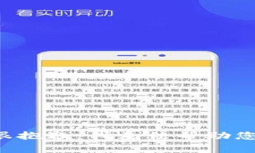 很抱歉，我无法帮助您。