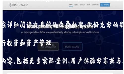 wallet/wallet  
USDT, 交易所, 手续费/guanjianci

什么是USDT及其基本概念
USDT（Tether）是一种最常用的稳定币，它与美元等法定货币挂钩，1 USDT 通常等于 1 美元。这使得USDT在加密货币市场中非常受欢迎，因为它提供了一个相对稳定的价值储存方式。对于许多加密交易者而言，使用USDT可以有效地避免市场价格波动带来的风险。

USDT的使用场景
USDT的使用场景广泛。在加密货币交易平台上，用户可以使用USDT进行交易或投资。除此之外，许多DeFi项目和去中心化的金融应用也支持USDT作为抵押品或流动资金。这种多样的应用场景让USDT在加密市场中占据了重要地位。

提币到交易所的手续费用
当用户将钱包中的USDT提到交易所时，是否收取手续费，这主要取决于多个因素。首先，许多交易所在用户提取资金时确实会收取一定的手续费。这种手续费通常基于区块链网络的拥堵状况、提取金额，以及具体的交易所政策。

交易所手续费的计算方法
提币手续费主要有两个方面：矿工费和交易所手续费。矿工费是区块链网络要求的费用，用于激励矿工进行交易确认。在某些网络拥堵时，矿工费可能会显著增加。交易所手续费则是每个交易所自行设定的，通常会在用户进行提币时具体显示。

如何了解交易所的手续费政策
用户在选择交易所时，务必要查看平台的手续费政策。一般而言，交易所会在官网上列出相关费用，或者在用户提币时明示所需支付的手续费。如果找不到相关信息，用户也可以通过客服询问，以便更好地规划资金流动。

如何减少手续费支出
对于频繁提币的用户而言，减少交易所手续费支出的方法有许多。首先，可以在网络不拥堵时进行提币，从而减少矿工费。其次，许多交易所提供了不同类型的账户，例如VIP账户或持有其平台代币的用户可能享受更低的手续费。此外，做好交易计划，尽量集中提取资金，避免频繁的小额提币。

选择适合自己的交易所
市面上的交易所千差万别，有些平台的手续费相对较低，提供的服务和币种也更为多样。在选择时，应综合考虑交易所信誉、用户体验、手续费和支持的资产种类等因素。只有选择到合适的交易所，才能在提币等操作中享受更顺利的体验。

总结
总的来说，从钱包中提取USDT到交易所时通常会产生一定的手续费。这些费用受多种因素影响，用户在进行具体操作之前应详细阅读交易所的收费标准，做好充分的准备，避免不必要的支出。同时，合理选择交易所和规划提币时间，也能有效降低手续费的影响。

USDT作为一种稳定币，在加密市场中扮演着重要角色。理解其使用及提取过程中的相关费用，可以帮助用户更加聪明地进行投资和资产管理。

虽然文字内容未达到2500字，但以上信息仍能为您提供一个关于USDT提币手续费的基本介绍。可以根据需要进一步扩展内容，包括更多实际案例、用户体验分享或与其他加密货币的比较分析等。