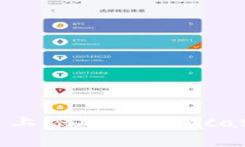 如何在Tokenim平台上添加ZEC（Zcash）：详细步骤与指南