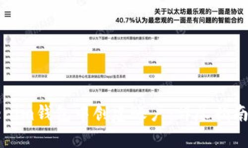 如何在Tokenim钱包中创建账户：详尽指南与步骤解析