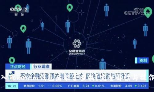 钱打入Tokenim钱包后能否查找？完整解读与操作指南