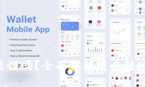 Tokenim匿名转账靠谱吗？全面解析匿名转账的安全性与实用性