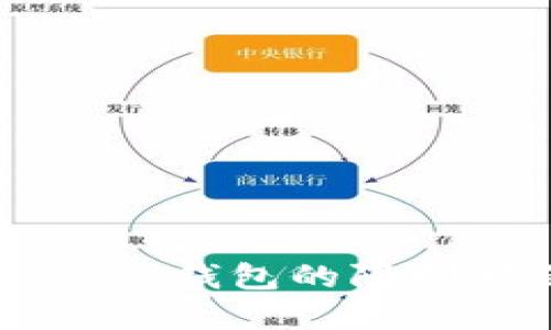 如何解决TokenTokenIM钱包的限制问题：全面指南与技巧