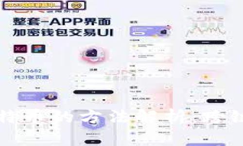 以太坊钱包存比特币的方法解析：跨链资产管理全攻略