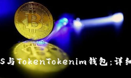 如何高效映射EOS与TokenTokenim钱包：详细指南与实用技巧