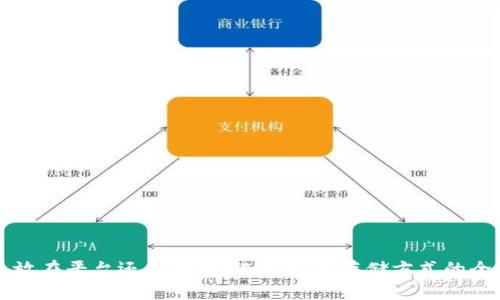 虚拟币放在平台还是钱包？选择最佳存储方式的全面指南