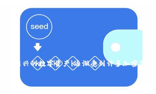 在这篇文章中，我们将讨论如何将Tokenim放入EOS（以太坊的生态系统）中。Tokenim是一个新兴的数字资产，逐渐受到许多加密货币投资者的关注。通过简单易懂的步骤，您将了解到如何安全而高效地将Tokenim存入EOS。

如何将Tokenim放入EOS：一步一步的实用指南