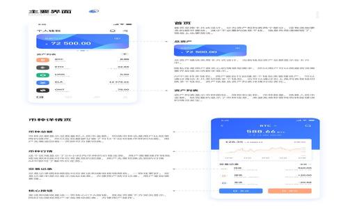 
区块链钱包应用下载指南：如何选择与安装安全可靠的钱包应用