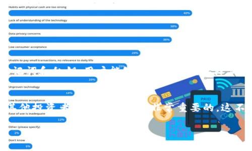   如何安全使用USDT冷钱包保护您的数字资产 / 

 guanjianci USDT, 冷钱包, 数字资产 /guanjianci 

什么是USDT冷钱包？
在当今数字货币盛行的时代，安全存储数字资产显得尤为重要。USDT（Tether）作为一种稳定币，以其与美元等法币的1:1挂钩而受到广泛使用，储存USDT的安全性也是投资者关注的焦点。冷钱包，指的是一种离线存储数字货币的方法，能够有效防止黑客攻击和网络盗窃。冷钱包通常采用硬件设备或纸质钱包，与互联网完全隔绝，这种属性让它成为保护USDT等数字资产的理想选择。

为什么选择冷钱包存储USDT？
选择冷钱包的原因主要源于安全性。冷钱包不连接互联网，这意味着即便网络安全水平再高，黑客也无法直接访问冷钱包。此外，由于冷钱包可以人为地控制和维护，加之某些冷钱包提供了多重签名和加密技术，让用户可以更安心地存储自己的数字资产。

冷钱包的类型
冷钱包主要分为两种类型：硬件钱包和纸质钱包。每种类型各有优缺点，适合不同需求的用户。

h4硬件钱包/h4
硬件钱包是通过专用的设备来存储私钥。其工作原理是将私钥保存在安全的硬件中，用户需要通过设备上的按钮进行确认交易。市面上比较知名的硬件钱包有Ledger Nano S、Trezor等。这类设备不仅便携，还能够通过加密技术为用户的数字资产提供额外保护。不过，用户在选择硬件钱包时也需要注意选择正规渠道购买，避免伪造设备带来的风险。

h4纸质钱包/h4
纸质钱包是将私钥以二维码的形式打印在纸上，这也使得它成为了一种极为简便和低成本的选择。用户只需在没有网络环境的情况下生成密钥并打印，随后妥善保存即可。纸质钱包不仅防火防水，还不易被黑客攻击。然而，这一方法也有一定的风险，例如纸张损坏或丢失等情况，一旦私钥遗失，便无法再找回。

如何创建USDT冷钱包？
创建USDT冷钱包的过程相对简单，但为了确保安全性，各个步骤必须小心操作。

h4创建硬件钱包的步骤/h4
ol
li选购硬件钱包，建议从官方网站或授权渠道购买。/li
li按照说明书指引，安装系统并格式化硬件钱包。/li
li生成一个新的钱包，记录下助记词并妥善保存。当至少12个助记词多要小心保管，因为这是恢复钱包的唯一依据。/li
li在硬件钱包界面上选择创建USDT钱包，并将USDT转入这一钱包。/li
/ol

h4创建纸质钱包的步骤/h4
ol
li在安全的环境中，使用离线生成器生成USDT的钱包地址与私钥。可以使用诸如WalletGenerator.net之类的网站，但请务必确保是在没有网络连接的情况下操作。/li
li将生成的私钥和公钥以二维码的形式打印出来，并妥善保管。/li
li将USDT转入这一地址，通过区块链浏览器验证转账是否成功。/li
/ol

冷钱包的使用注意事项
在实际使用中，冷钱包尽管安全，但使用不当也会面临风险。这些注意事项十分值得每位投资者关注。

h4保管助记词及私钥/h4
无论是硬件钱包还是纸质钱包，助记词和私钥都是唯一能够访问资产的凭证。在使用冷钱包时，不论存储在何处，都需要将其保密和加密。不推荐将助记词保存在网络云盘或电子邮件中，纸质文件也应避免放在容易被发现的地方。

h4定期检查钱包状态/h4
虽然冷钱包不连接互联网，但定期检查钱包状态和余额仍然非常必要。确认转账是否完成，确保没有异常活动。这不仅是对资产的一种保障，也是对个人财务状况的一种了解。

h4做好防盗工作/h4
硬件钱包的保管要尽量与财物分开，避免窃贼在一次入侵中将其一并盗走。纸质钱包也要做到防潮、防火，存放在安全的地方，避免因意外情况导致资产损失。

冷钱包与热钱包的比较
在讨论冷钱包的同时，热钱包也是一个不可忽视的存储选择。热钱包是持续连接互联网的数字资产存储方式，方便易用。用户在选择冷钱包或热钱包时，需根据自己的需求做出权衡。

h4安全性/h4
冷钱包在安全性方面无疑更胜一筹。由于离线存储，冷钱包避免了网络攻击，保护了用户资产。而热钱包虽然便捷，但随时在线也意味着随时可能被攻击。

h4便捷性/h4
热钱包的主要优势在于便捷。由于其随时在线，用户能够迅速完成转账操作，非常适合频繁交易的用户。冷钱包则需要一定的操作时间，用户在需要资金时需提前转出资产。

h4适合的用户类型/h4
对于长线投资者，冷钱包是最合适的选择。他们不会频繁买入卖出，更多的是希望将资产安全地存放起来。而对于日常交易者，热钱包则能够更好地满足他们的需求。

总结
USDT作为稳定币在数字货币市场中扮演着重要角色，选择合适的存储方式对于保护资产至关重要。冷钱包由于其安全性，成为了许多投资者的首选。通过选择合适的冷钱包，妥善保管助记词和私钥，用户能够在一定程度上降低资产被盗的风险。虽然冷钱包在使用上不如热钱包便捷，但它的安全性毫无疑问是值得信赖的。如果您是初次接触数字资产的用户，建议从冷钱包开始，确保您的资产得到最有效的保护。

后续维护与支持
随着市场和技术的发展，冷钱包的功能和安全性将不断提升。然而，无论技术如何发展，用户对私人信息及资产安全的关注永远不能放松。在使用数字资产的过程中，参与不同的社区、和其他投资者分享经验也是非常重要的。这不仅能够提高您作为投资者的素养，更能够让您在资产管理的道路上走得更稳更远。

总之，在数字货币的海洋中，冷钱包是一座安全的港湾。通过理解USDT冷钱包的运作原理和管理方式，每一位投资者都能够在瞬息万变的市场中保持一份从容与安全。