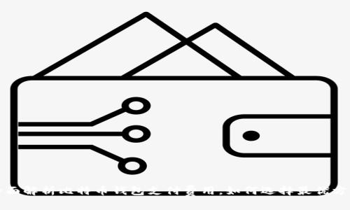 全面解析比特币钱包支付费用，如何选择最优方案