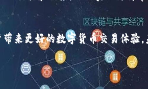    什么是区块链钱包ID？全面解析及使用指南  / 

 guanjianci  区块链钱包, 数字资产, 加密货币  /guanjianci 

区块链钱包ID简介
在数字货币的世界中，区块链钱包ID是一个至关重要的概念。它类似于银行账户号码，但在区块链网络中，钱包ID的作用却更为复杂。对于那些刚刚接触加密货币的用户来说，了解这一点是至关重要的。

区块链钱包ID是由一串字母和数字组成的唯一标识符，通常用于接收和发送加密货币。想象一下，当你向朋友发送一笔比特币时，你需要告诉他们你的钱包ID，以便他们向你转账。没有正确的钱包ID，钱就会丢失，无法找回。因此，熟悉这一术语以及其相关应用对于每一个用户都能带来更大的便利和安全。

区块链钱包ID的类型
区块链钱包ID可以分为多个类型，主要包括但不限于热钱包和冷钱包。这两种钱包各有其独特的功能和应用场景。

热钱包是与互联网连接的数字钱包，适合频繁交易。大多数在线交易所、移动应用和桌面软件提供的都是热钱包。它们的优点在于，用户可以随时随地快速进行交易，更加便捷。

冷钱包则是为了更高的安全性而设计的。它们通常不连接到互联网，减少了黑客和网络攻击的风险。冷钱包可以是硬件钱包，比如USB设备，也可以是纸钱包，用户将地址和私钥纸打印出来。在这部分，虽然交易的频率可能较低，但安全性却是这个类型钱包的最大优势。

如何获得区块链钱包ID
创建区块链钱包非常简单，首先选择一个适合自己的钱包提供商。在创建钱包时，系统会自动生成钱包ID，并且显示给用户。此外，大多数提供商还有详细的步骤指导，确保用户可以顺利完成创建。

在注册时，部分钱包可能会要求用户提供邮箱等资料，以验证身份。这一环节是为了保证安全，避免不法分子利用他人信息进行诈骗。用户在填写这些信息时，须认真对待，确保使用自己有效且常用的邮箱。

区块链钱包ID与私钥的关系
在讨论区块链钱包ID时，私钥的概念同样不可忽视。私钥是与钱包ID相对应的一个秘密代码，拥有私钥的用户能够完全控制钱包内的资金。因此，妥善保管私钥是每个用户应尽的责任。

与钱包ID不同的是，私钥绝不可与其他人分享。即便是你的朋友或家人，也不能给予他们你的私钥。任何人获取私钥后，都能转移你钱包内的资产。因此，如何安全存储私钥也是区块链用户需要学习的重要内容。

如何安全使用区块链钱包ID
在拥有区块链钱包ID后，安全使用是每个用户最关心的话题。首先，建议用户使用双重认证功能，进一步提升钱包的安全性。许多钱包应用提供此功能，通过手机短信或邮箱发送验证码，在每次登录或交易时进行验证，大大提升了账户的安全性。

其次，应定期对钱包进行备份。大多数钱包提供备份功能，用户可以将其备份到外部存储设备或云端空间。这样，即使设备丢失或损坏，用户仍然可以轻松恢复自己的钱包。

访问钱包时，最好利用虚拟专用网络（VPN）来保护个人的网络环境。通过VPN，用户可以加密他们的网络流量，使得黑客更难捕捉到用户的敏感信息。

区块链钱包ID的热门应用
随着区块链技术的发展，钱包ID的使用场景越来越广泛。除了最常见的加密货币交易，钱包ID还被应用于各个数字资产领域，比如数字身份认证、智能合约和去中心化金融（DeFi）等。

在数字身份认证方面，区块链钱包ID可以用来确认用户身份，确保线上交易的安全和真实性。在这方面，某些项目已经开始探索如何通过钱包ID来验证用户身份，从而简化繁琐的注册流程。

智能合约是另一个广泛应用钱包ID的领域。在进行合约操作时，钱包ID将确保合约的执行是基于接受方的钱包ID。这样，不同参与者在参与合约时，可以保证合约各方的身份和财务信息的准确性。

区块链钱包ID的未来发展
未来区块链钱包ID的发展将会越来越灵活，随着技术的进步，新型的身份认证、交易方式都会纷纷涌现。可能会出现多样化的钱包ID格式，以适应不同用户的需求。

另外，随着更多的商业应用出现在区块链上，区块链钱包ID也许会逐渐成为数字社会的一部分。越来越多的企业可能会通过区块链钱包ID来参与产品的交易和服务，从而实现更简单、透明的交易流程。

总结
总的来说，区块链钱包ID作为连接用户与数字资产的桥梁，其重要性不言而喻。了解如何安全地使用区块链钱包ID，提升自己的安全意识，将能为用户带来更好的数字货币交易体验。未来随着区块链技术的不断演进，这一概念将会更加复杂与多元，但无论如何，掌握钱包ID的基本知识都是每个参与加密世界的人必不可少的技能。 

区块链的未来充满机遇，无论是个人用户还是企业，理解钱包ID的方方面面都能让你在这个变化莫测的数字世界中立于不败之地。