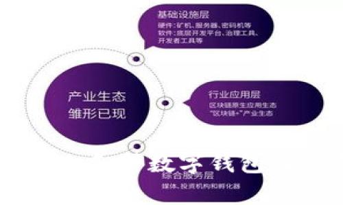 Tokenim：如何导入各种数字钱包及其资金限制解析
