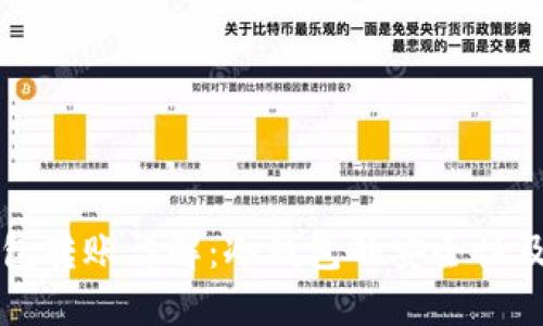 比特币冷钱包转账详解：冷钱包的安全性及其转账操作